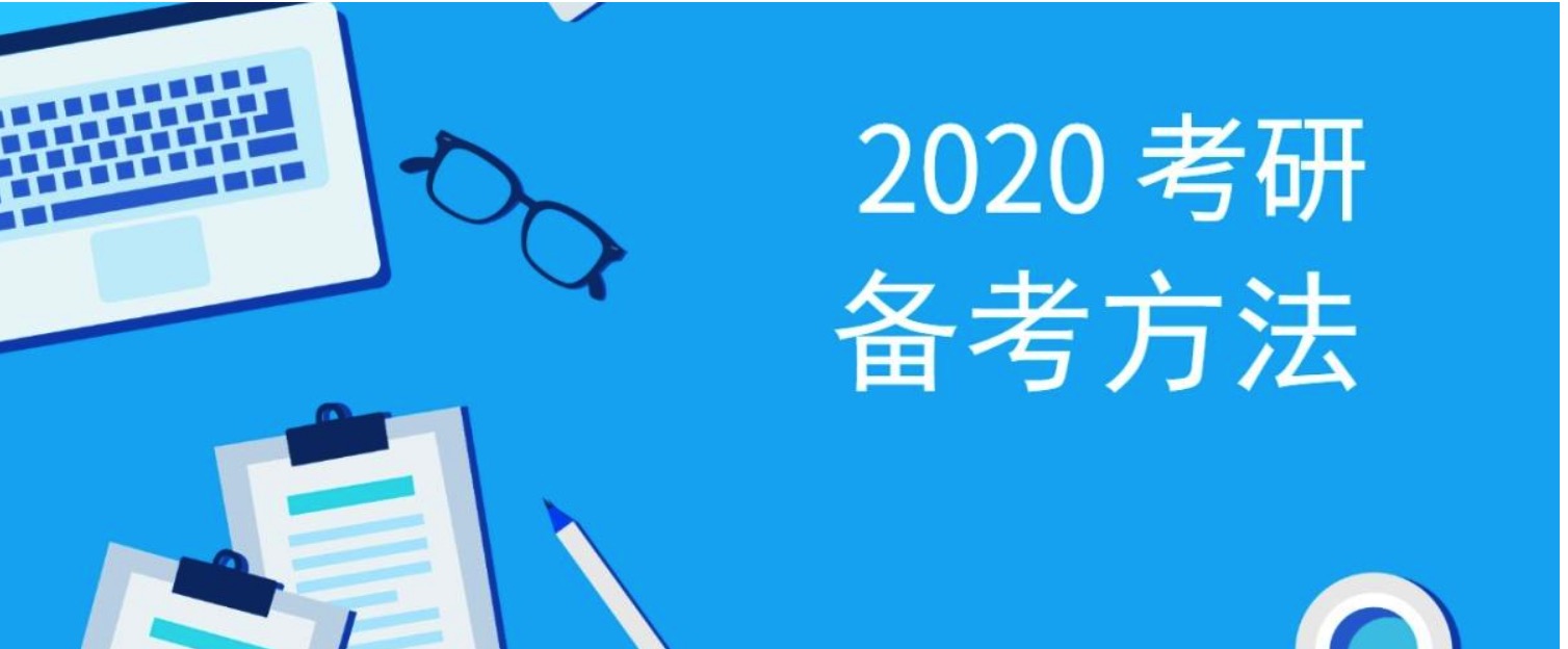 一心學研2020考研干貨 包含多套課程插圖