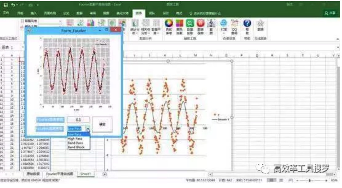 Excel 隱藏的強(qiáng)大功能，Excel好用的插件都匯總在這里插圖3