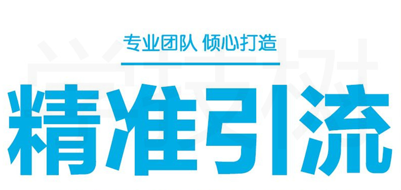 《精準引流課，教你如何日引流1000+》視頻課-第1張圖片-學(xué)技樹