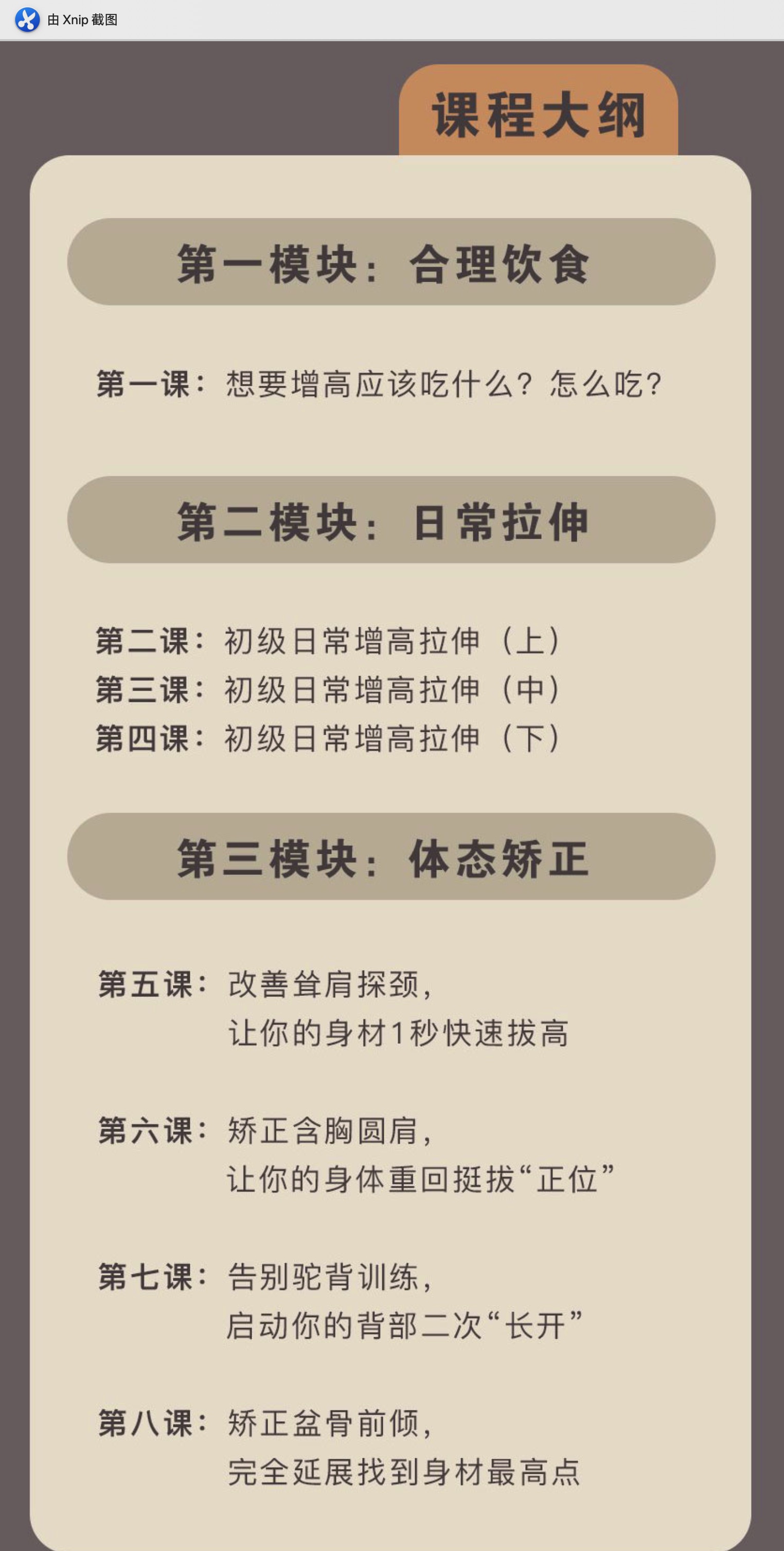 如何增高：21天增高訓(xùn)練營：飲食規(guī)范+動作練習(xí)，這樣增高最有效插圖1