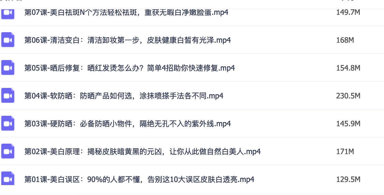 如何美白皮膚？16節(jié)超級美白皮膚課，讓你白到自發(fā)光插圖2