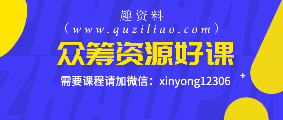 機關(guān)高情商與人際課，2019年公務(wù)員考試，CEO給你的職商課插圖