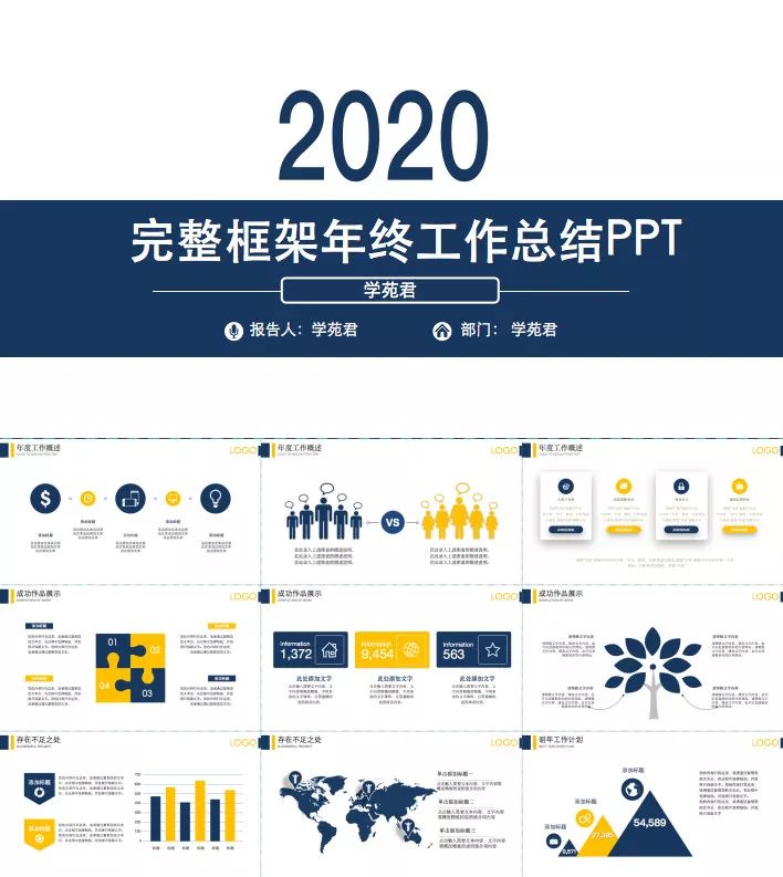 好用到哭的PPT素材包長什么樣？插圖30