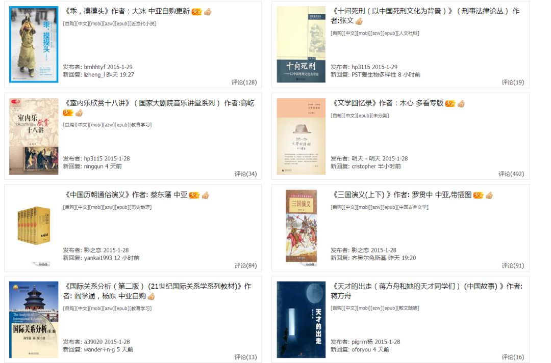 2000本kindle電子書資源，全部送給你！插圖4