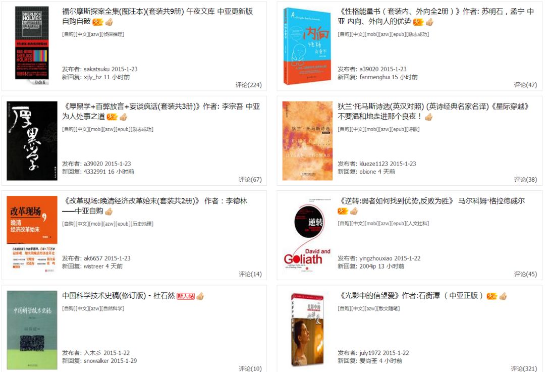 2000本kindle電子書資源，全部送給你！插圖5