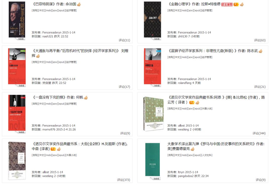 2000本kindle電子書資源，全部送給你！插圖6