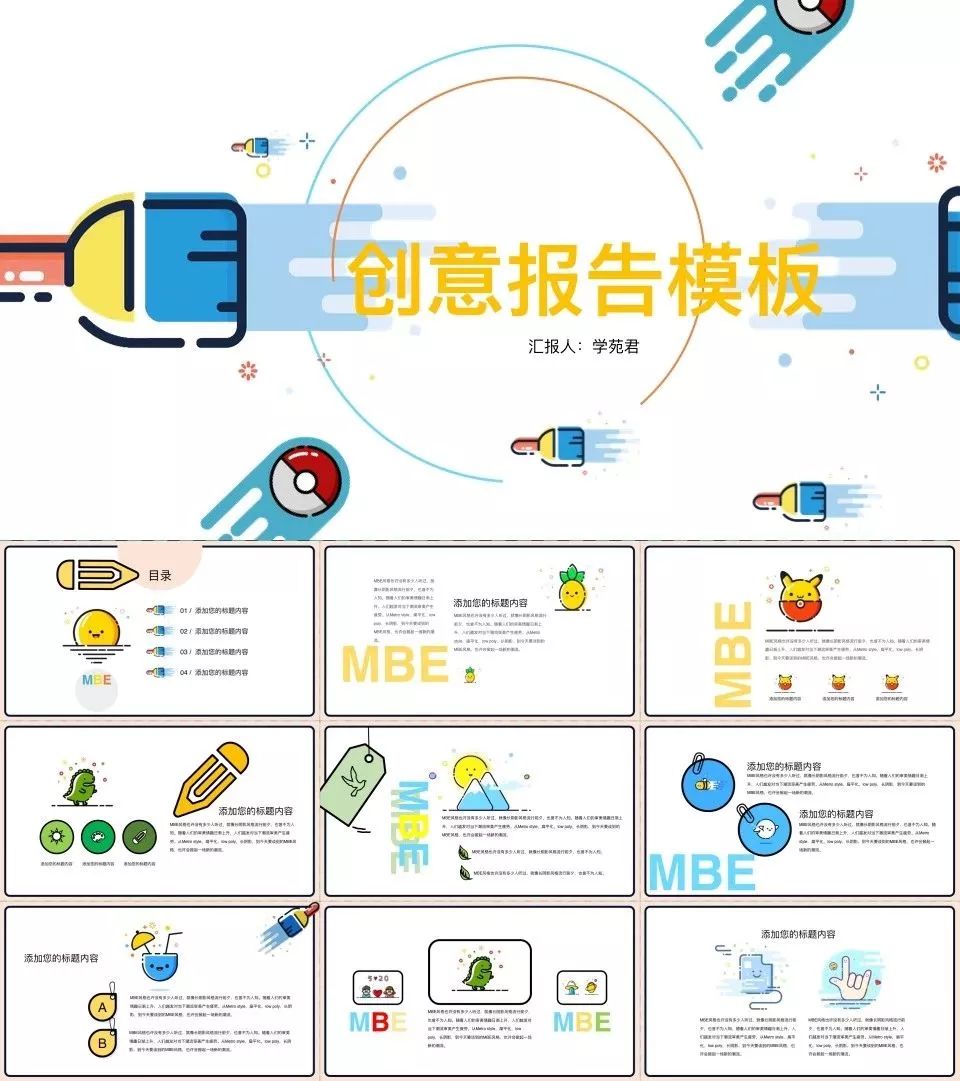 好用到哭的PPT素材包長(zhǎng)什么樣？插圖27