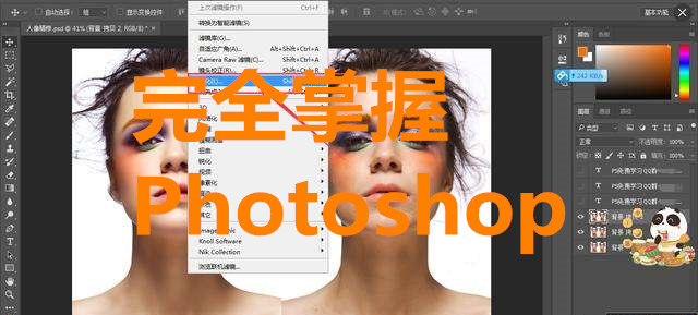 Photoshop CC入門課程，完全掌握Photoshop CC視頻教程插圖