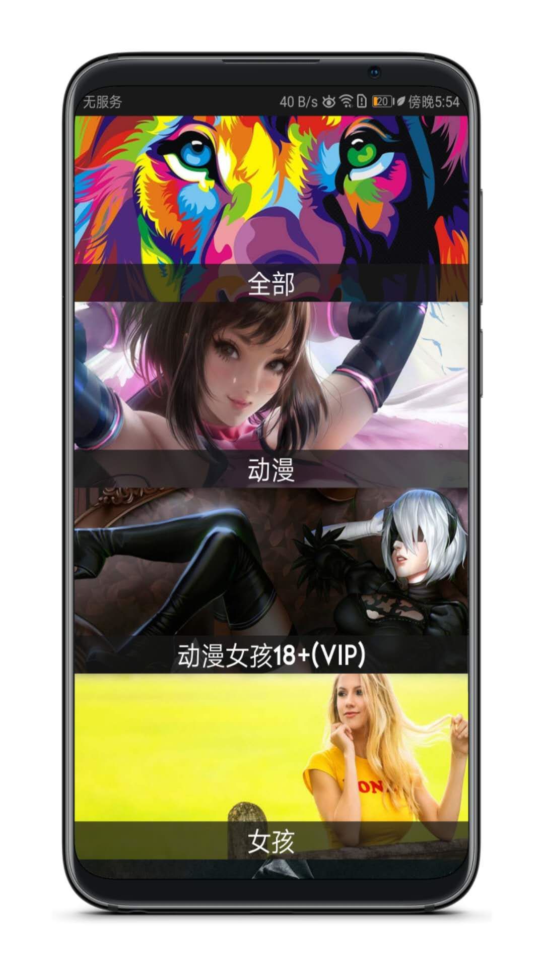 這個App竟然解鎖了18+VIP，請低調(diào)使用！插圖1