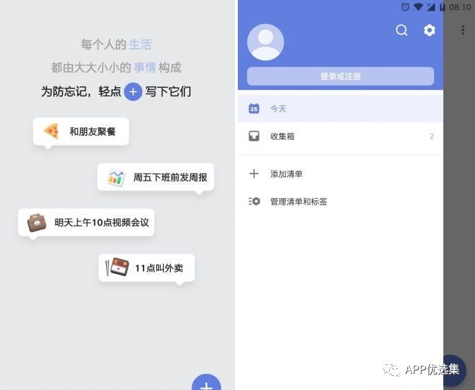 含F(xiàn)利|內(nèi)容好不正經(jīng)，奮斗路上不能少了這些王者APP！插圖9