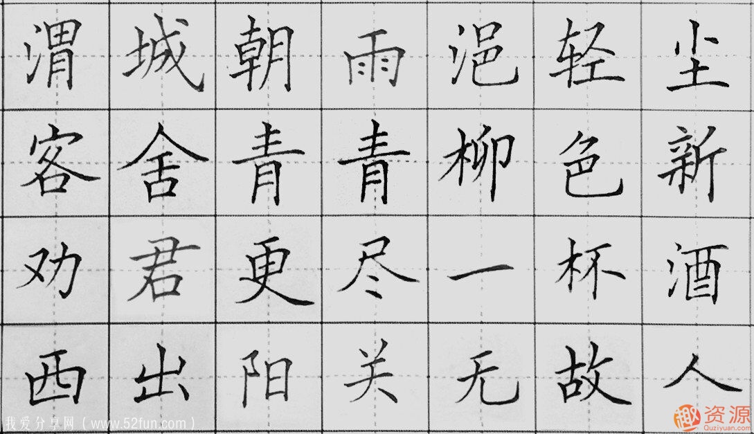 趙賀新中性筆（1.0mm）楷書標(biāo)準(zhǔn)教程－常用500字（上）插圖2