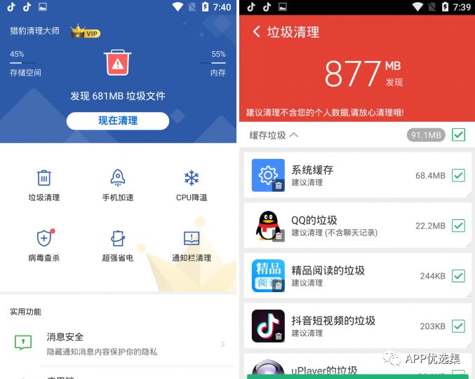 必備|七月頂級APP大作、滿滿的都是副利！清涼一夏~插圖13