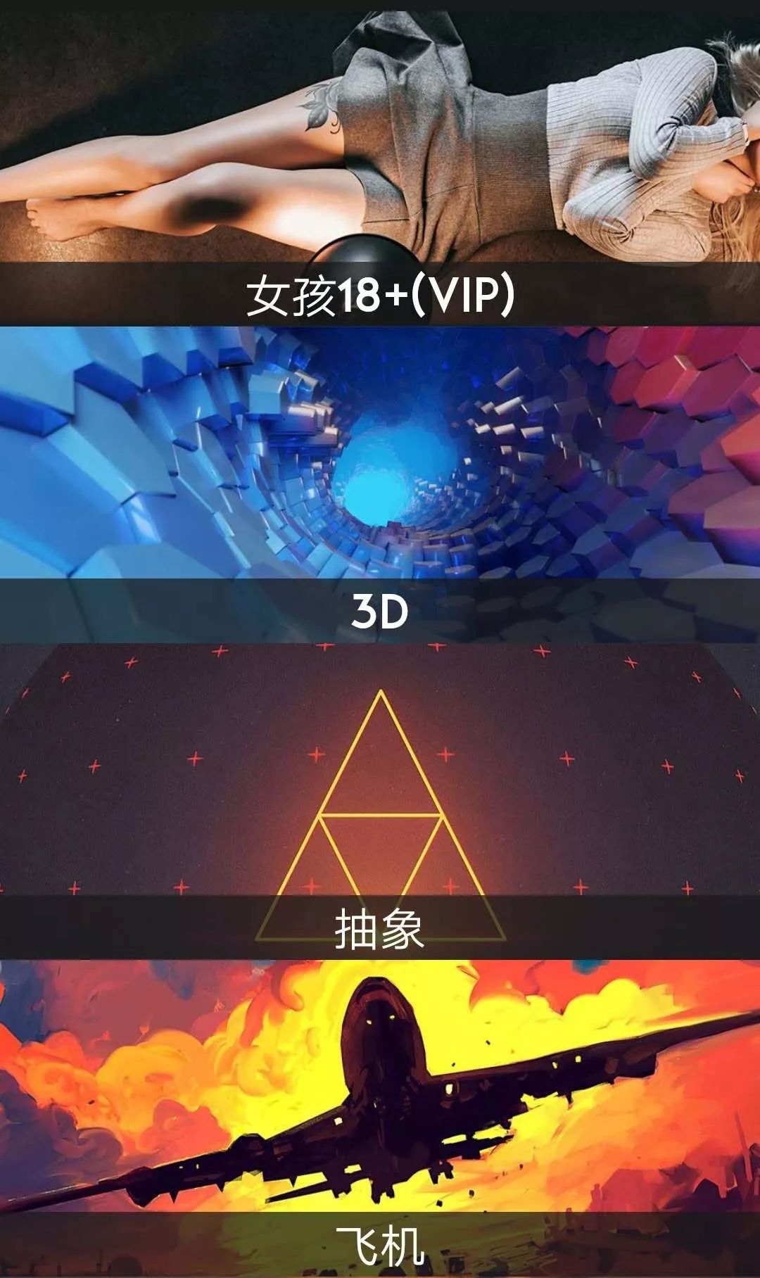 這個App竟然解鎖了18+VIP，請低調(diào)使用！插圖2