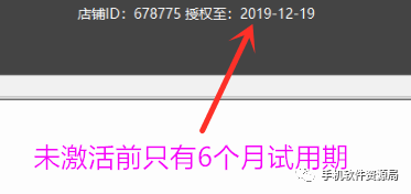 發(fā)一款全行業(yè)店鋪收銀系統(tǒng)永久會員版，低調(diào)使用請勿販賣！插圖9