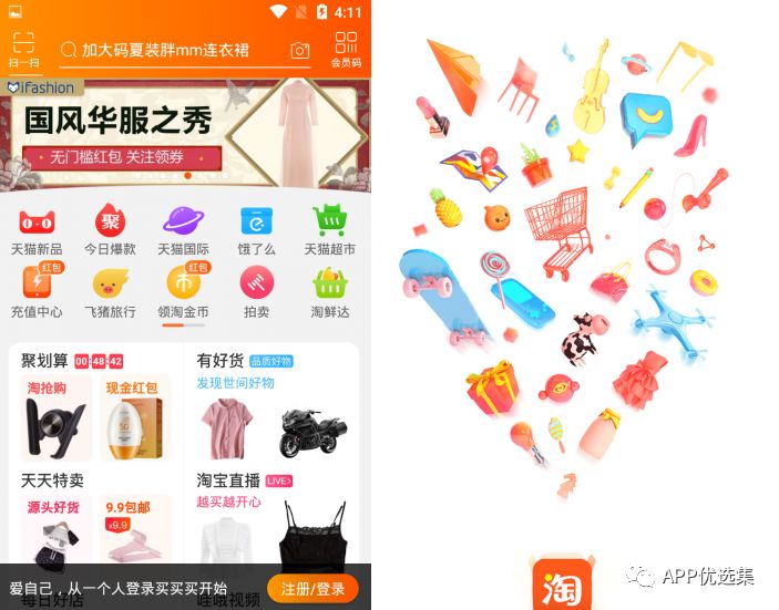 必備|七月頂級APP大作、滿滿的都是副利！清涼一夏~插圖14