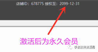 發(fā)一款全行業(yè)店鋪收銀系統(tǒng)永久會員版，低調(diào)使用請勿販賣！插圖12