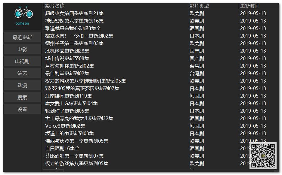 電腦追劇神器：支持自定義搜索，還能在線點播海量影視劇、動漫、綜藝節(jié)目插圖6