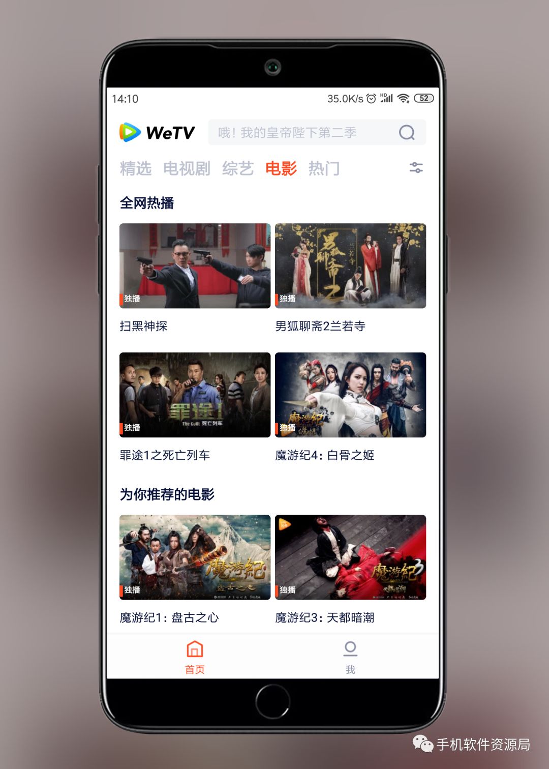 WeTV藍(lán)光影視，這是你從來沒有體驗(yàn)過的全新純凈版本！插圖4