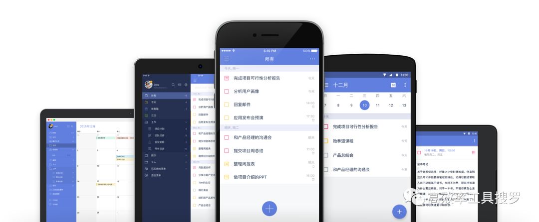 精選13 款時(shí)間管理App，讓你的效率更加高效插圖1