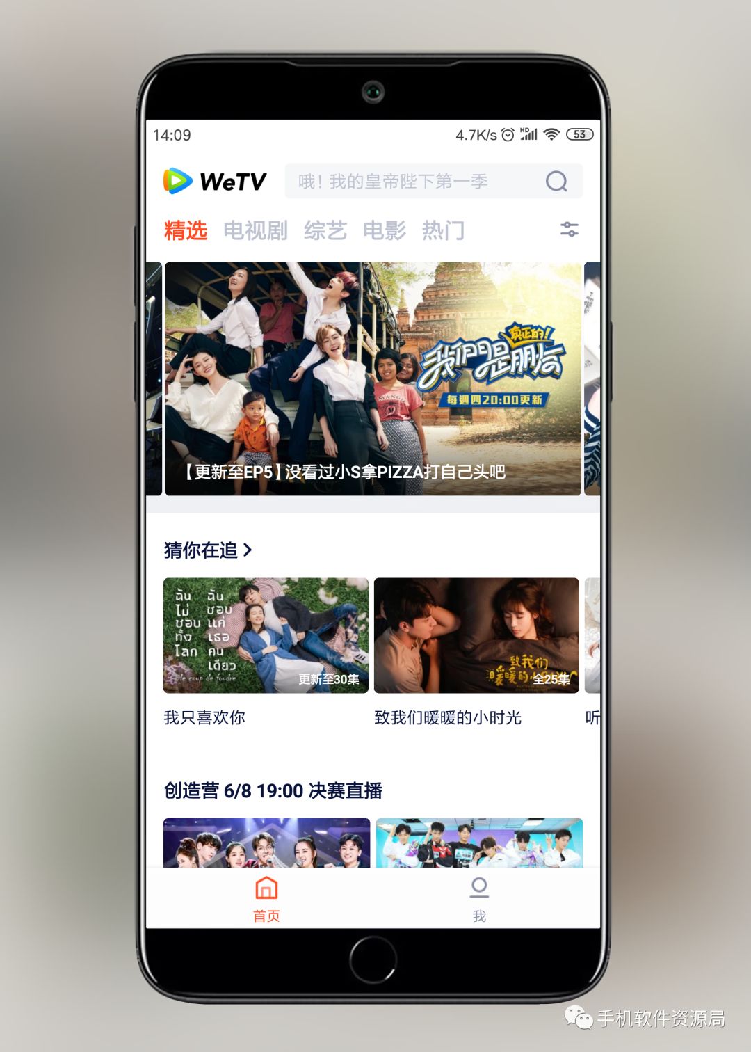 WeTV藍(lán)光影視，這是你從來沒有體驗(yàn)過的全新純凈版本！插圖1