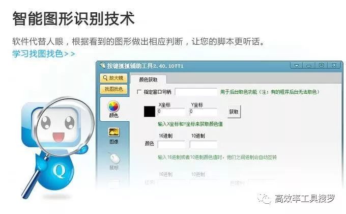 8 款強(qiáng)大黑科技App 和軟件，你值得擁有插圖7