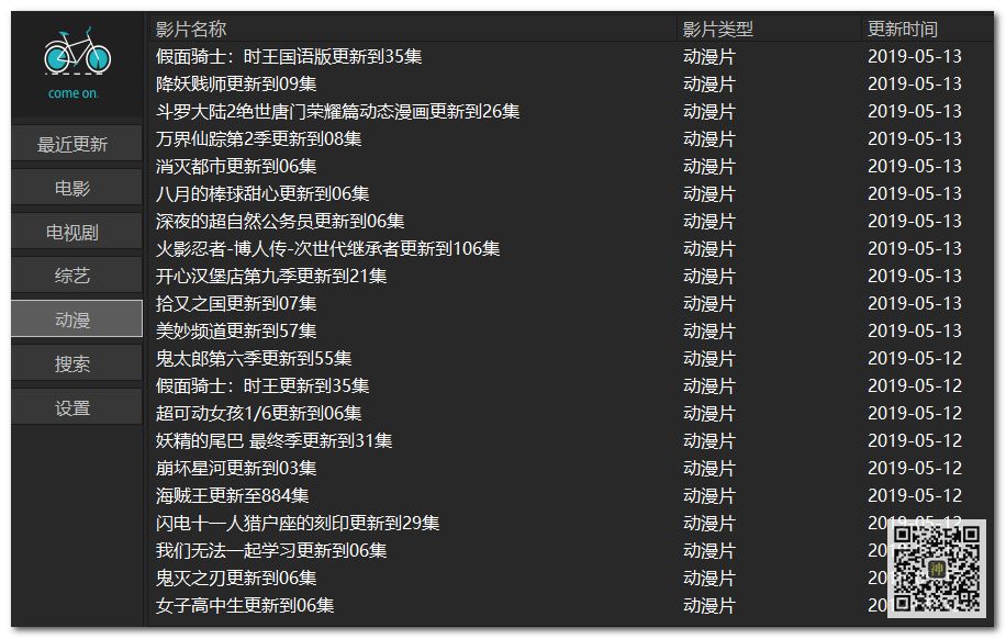 電腦追劇神器：支持自定義搜索，還能在線點播海量影視劇、動漫、綜藝節(jié)目插圖8