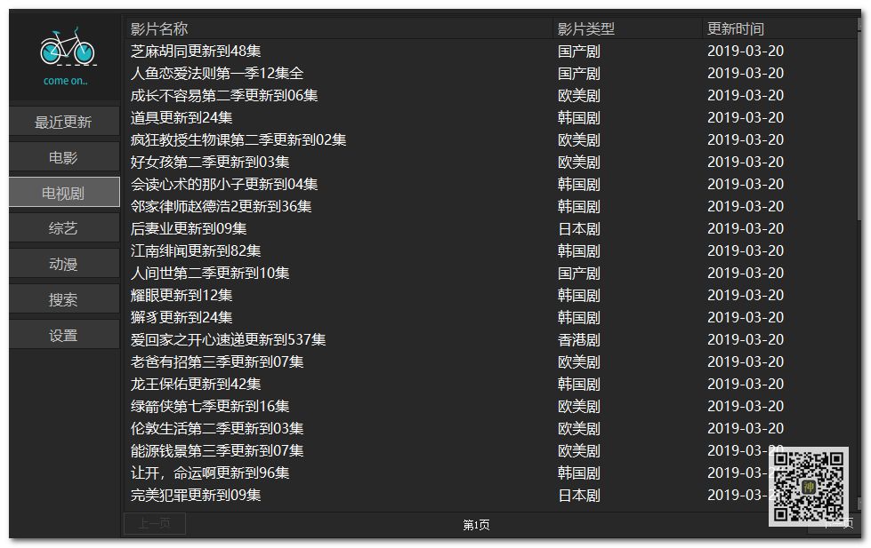 電腦追劇神器：支持自定義搜索，還可點(diǎn)播海量影視劇、動(dòng)漫、綜藝節(jié)目插圖6