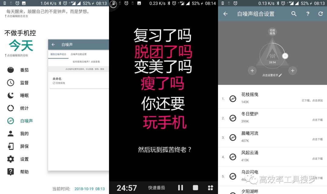 精選13 款時(shí)間管理App，讓你的效率更加高效插圖10