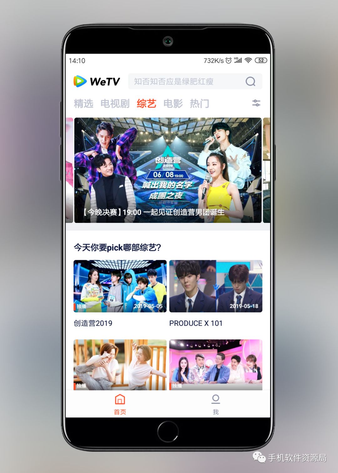 WeTV藍(lán)光影視，這是你從來沒有體驗(yàn)過的全新純凈版本！插圖3