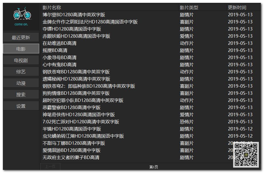 電腦追劇神器：支持自定義搜索，還能在線點播海量影視劇、動漫、綜藝節(jié)目插圖1