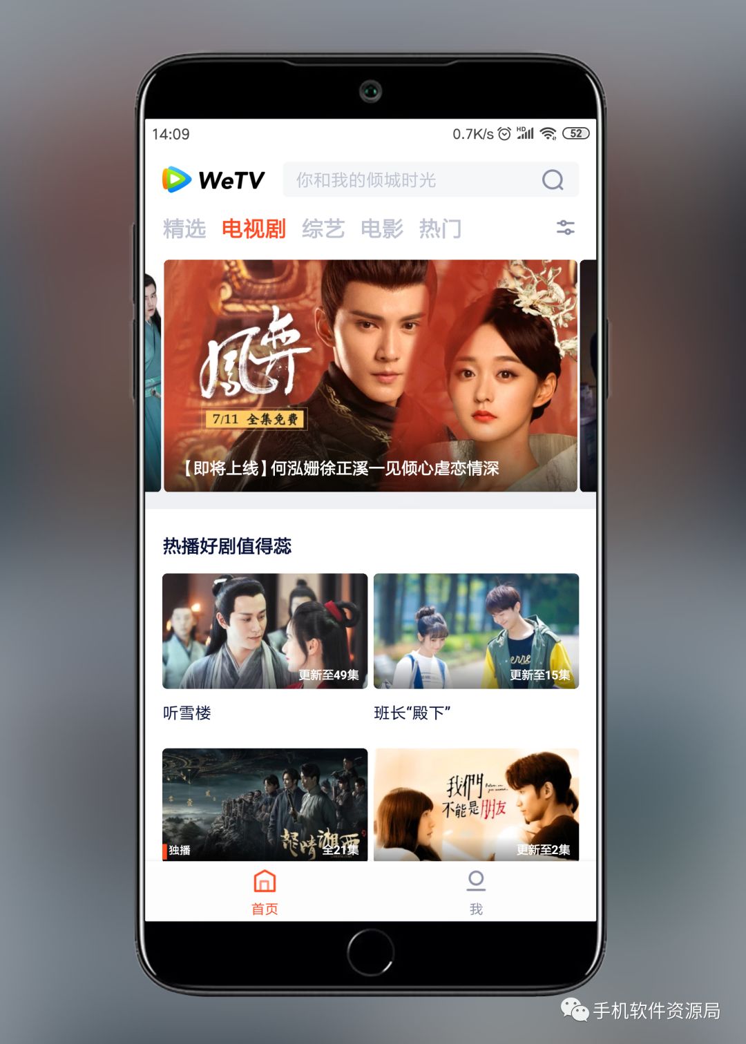 WeTV藍(lán)光影視，這是你從來沒有體驗(yàn)過的全新純凈版本！插圖2