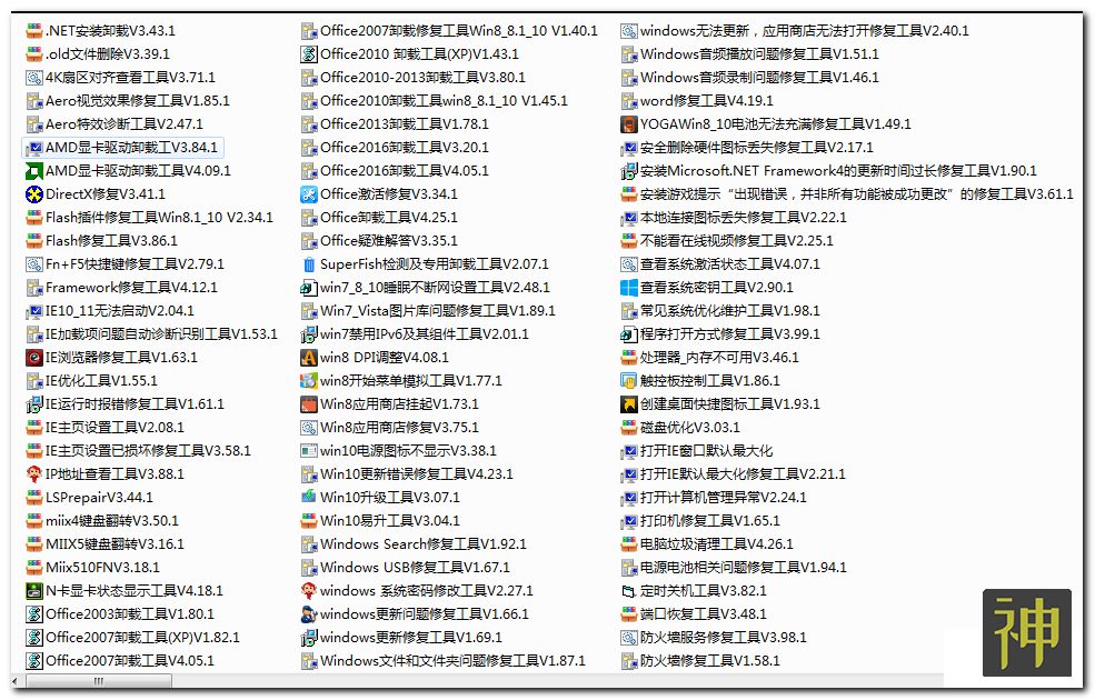 電腦維護(hù)工具箱：集成了170個(gè)實(shí)用工具，能解決大部分電腦故障插圖