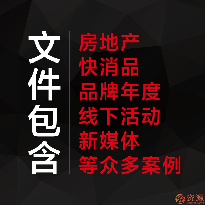 4A廣告公司營銷策劃方案和推廣方案策劃插圖1