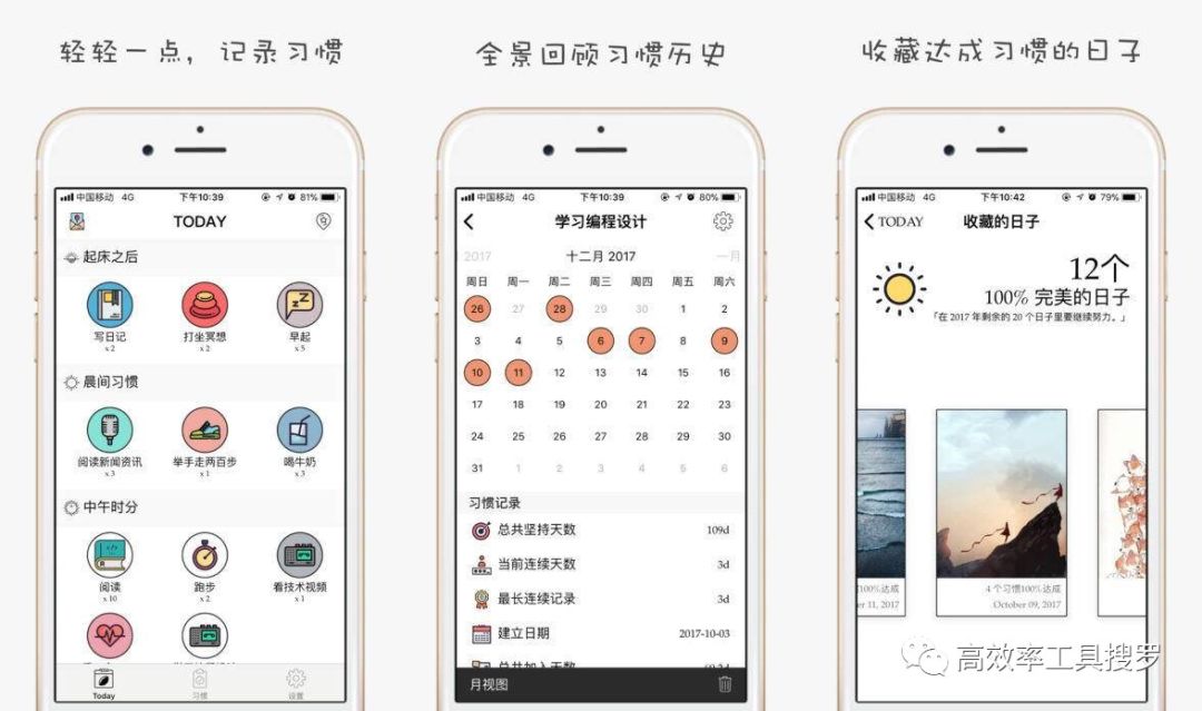 精選13 款時(shí)間管理App，讓你的效率更加高效插圖12