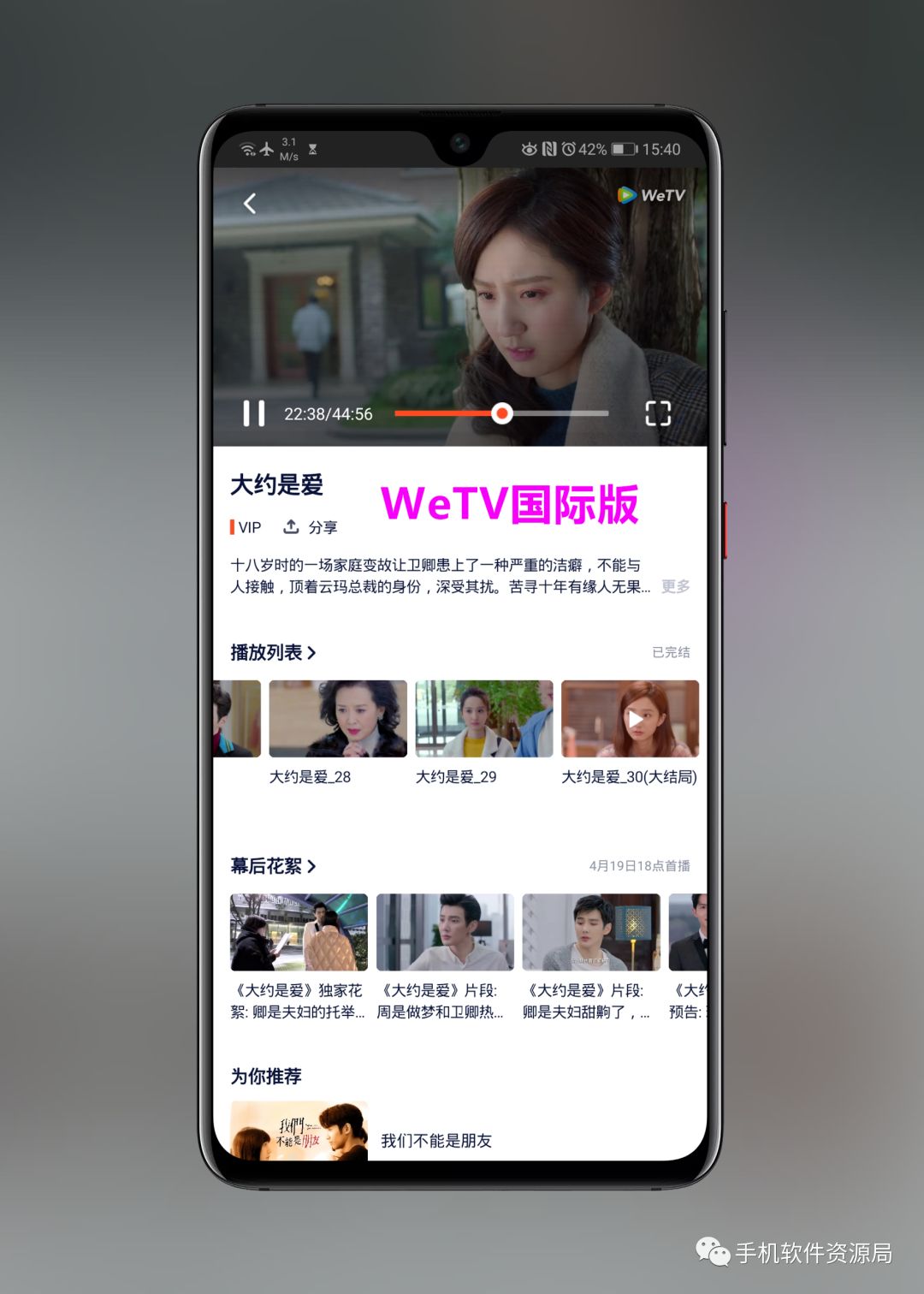 WeTV藍(lán)光影視，這是你從來沒有體驗(yàn)過的全新純凈版本！插圖8