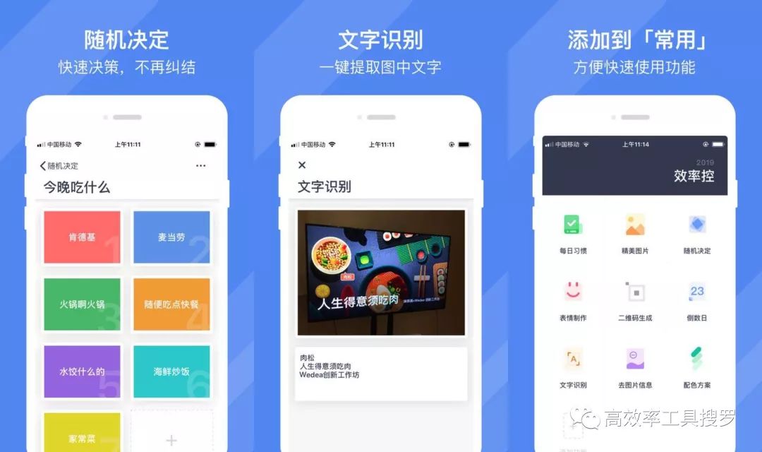 7 款特別實用的效率工具App，用著剛剛好插圖