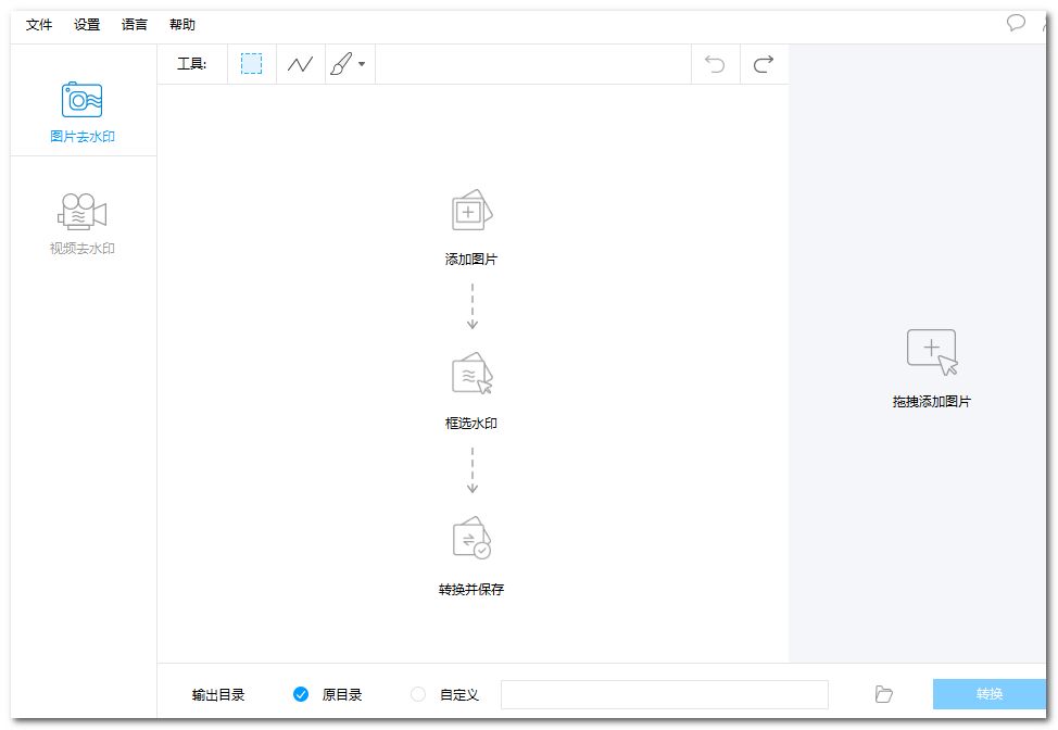 用了很多圖片去水印工具之后，我還是覺得這款工具無法被超越插圖3