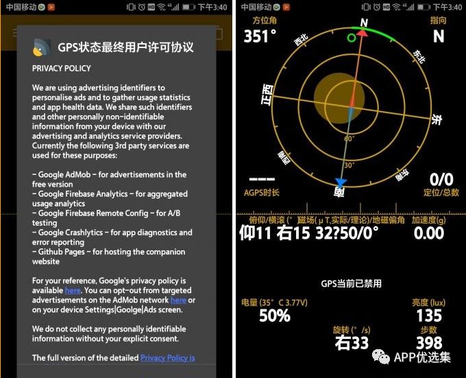 超實用APP推薦匯總插圖9