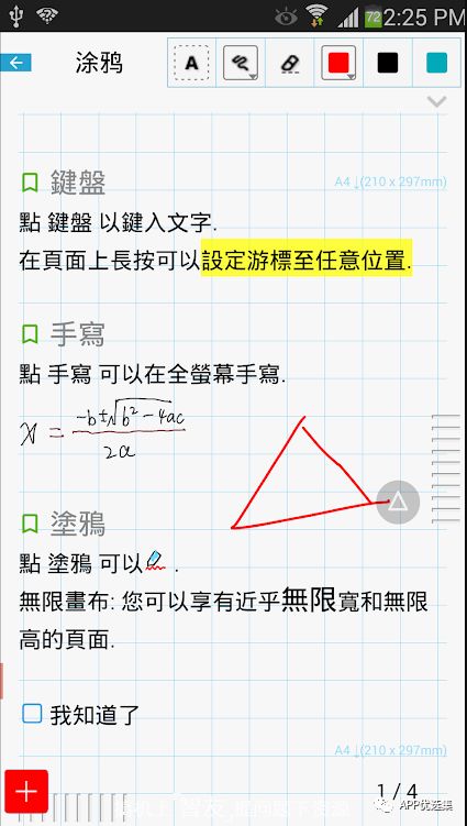 超級好用的聚合神器都在這里哦，客官確定不進來看看？~~插圖7