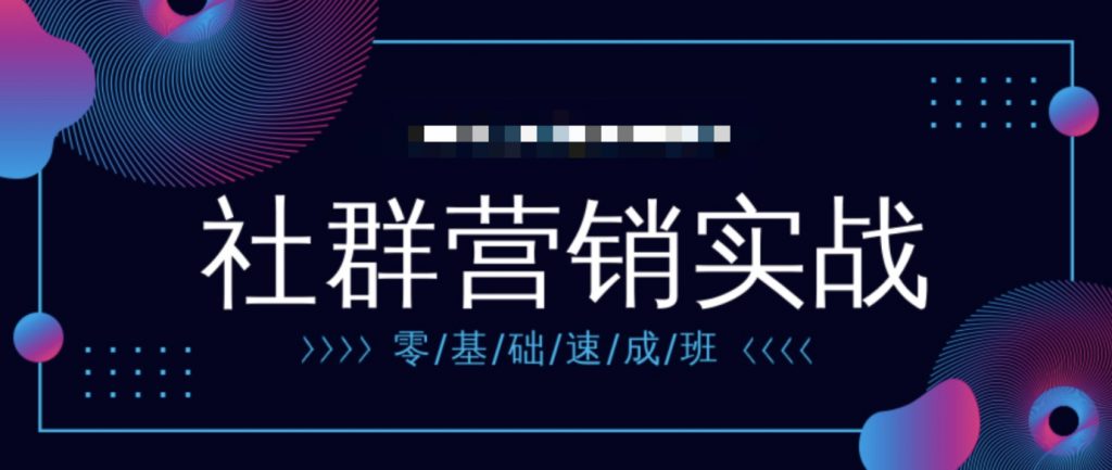 21天打卡共讀計(jì)劃《社群營銷實(shí)戰(zhàn)手冊(cè)》 百度網(wǎng)盤插圖