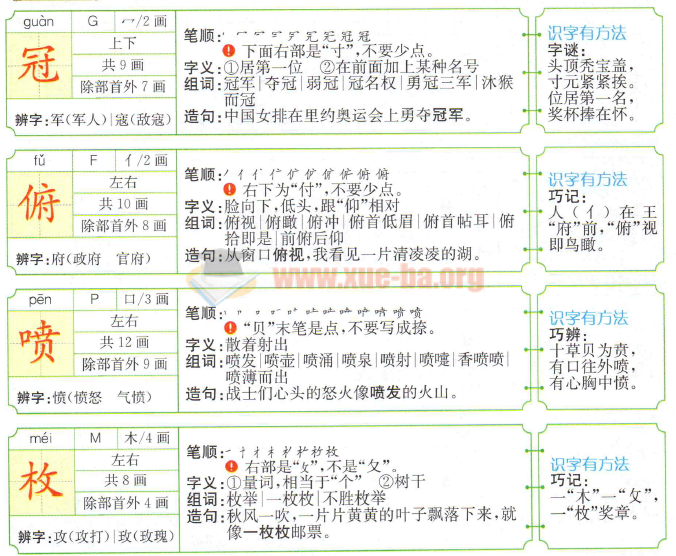 部編小學(xué)語文5年上冊(cè)教材解讀PDF書籍百度云網(wǎng)盤分享插圖