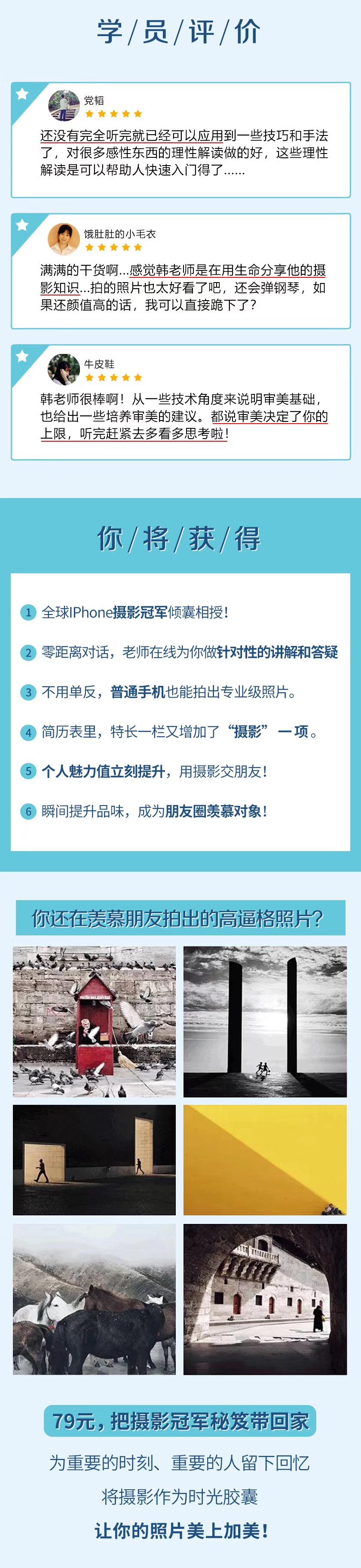 韓松攝影手機就夠了_人像構(gòu)圖光線色調(diào)全搞定 百度網(wǎng)盤插圖6