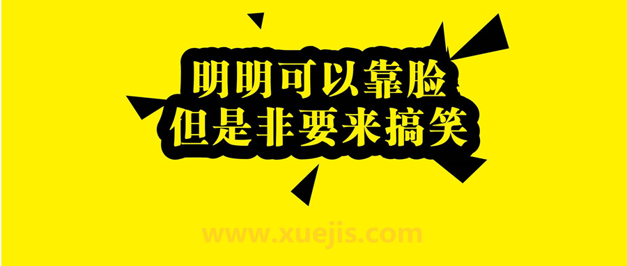 20個(gè)公式學(xué)會(huì)幽默之道  百度網(wǎng)盤(pán)插圖