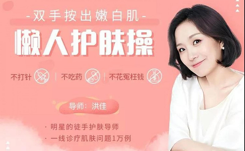 【綜合教程】女性護(hù)理課程：雙手按出嫩白肌，懶人護(hù)膚操（完結(jié)）插圖