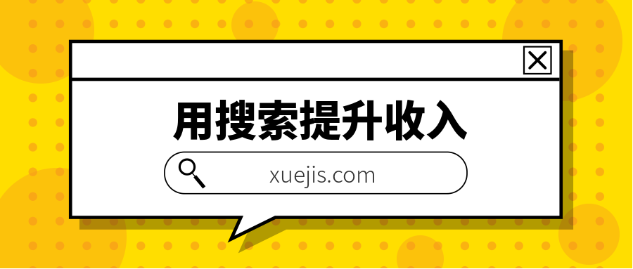 用搜索提升收入，掌握最熱門的職場技能  百度網(wǎng)盤插圖