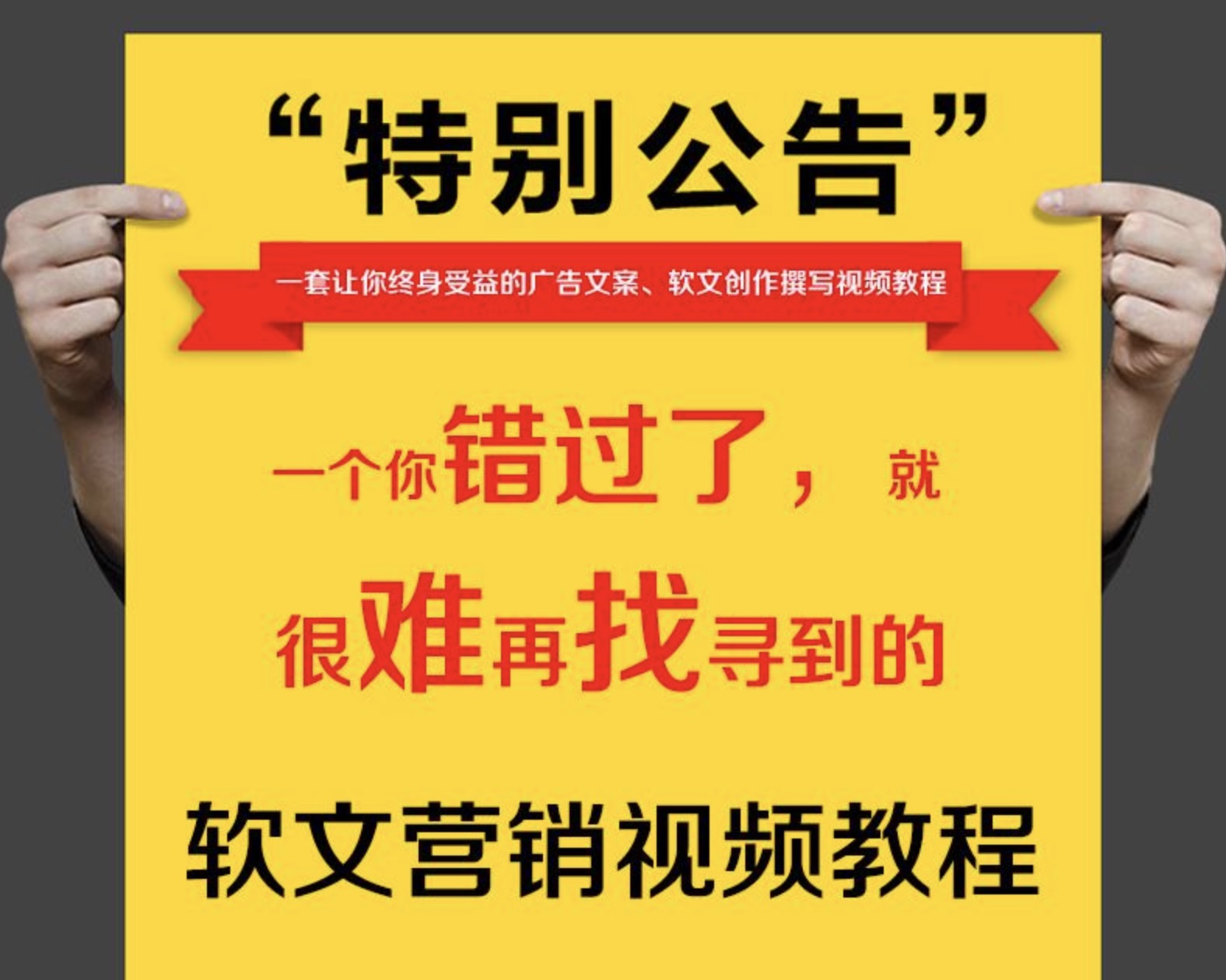 從新手到資深文案_30天文案特訓(xùn)營(yíng)教程 百度網(wǎng)盤插圖