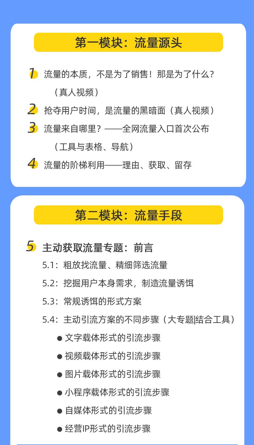 智囊大學流量大課：不再為流量而發(fā)愁 百度網盤插圖4