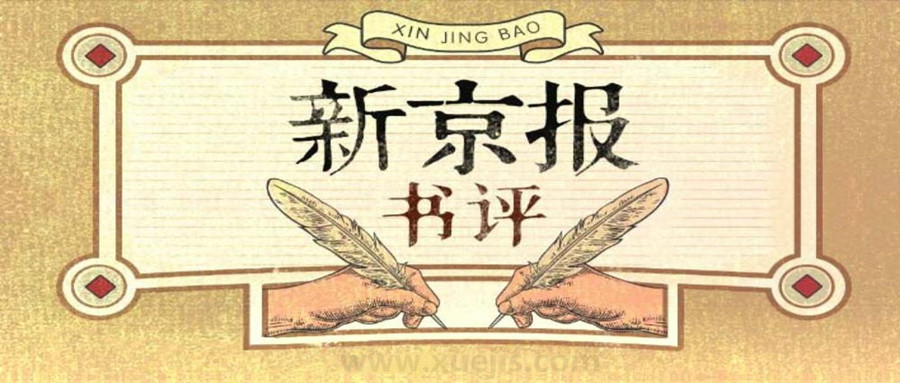 新京報(bào)大咖圖書館  百度網(wǎng)盤插圖