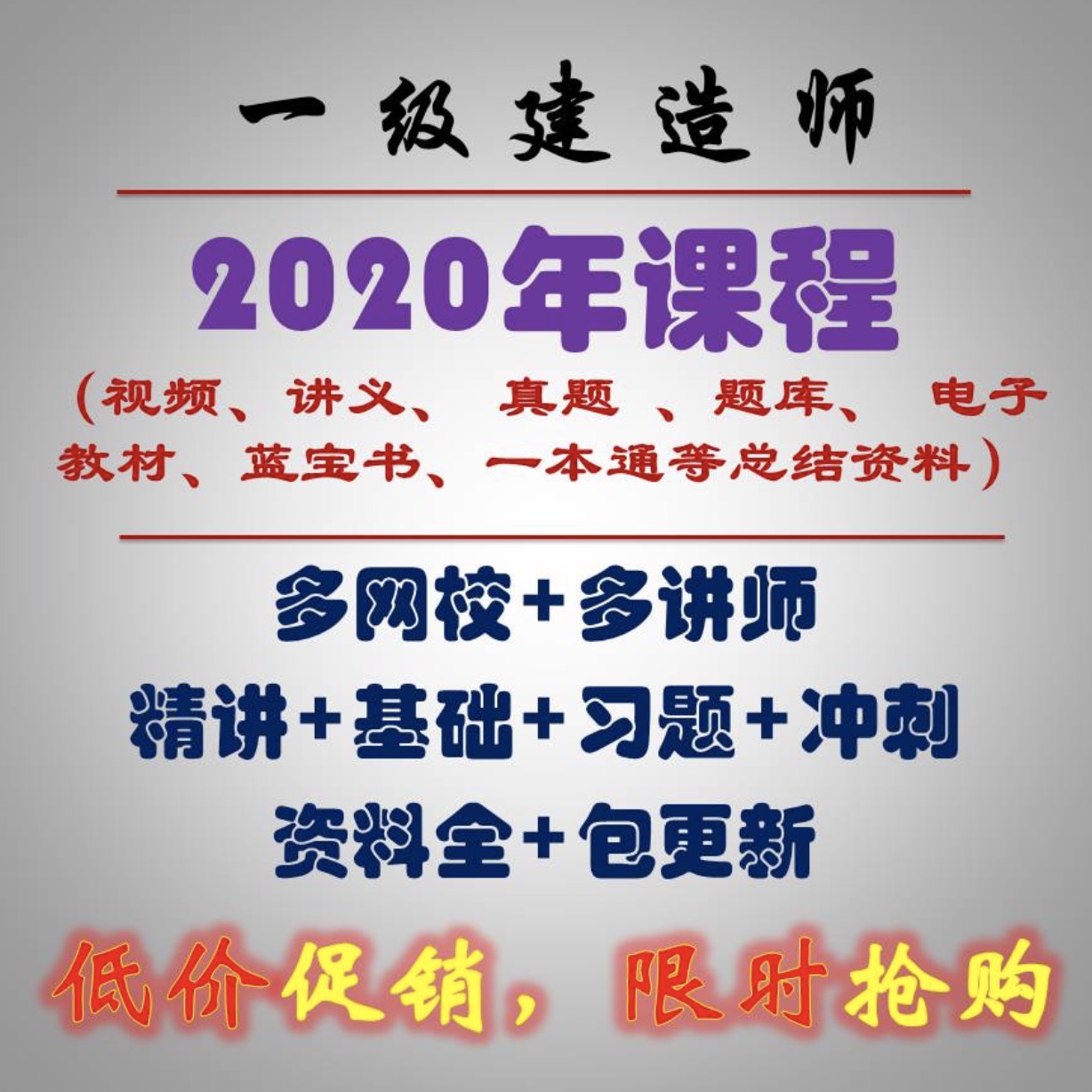 2020一建電子版教材+章節(jié)習題+新舊教材對比【全科】 百度網(wǎng)盤插圖