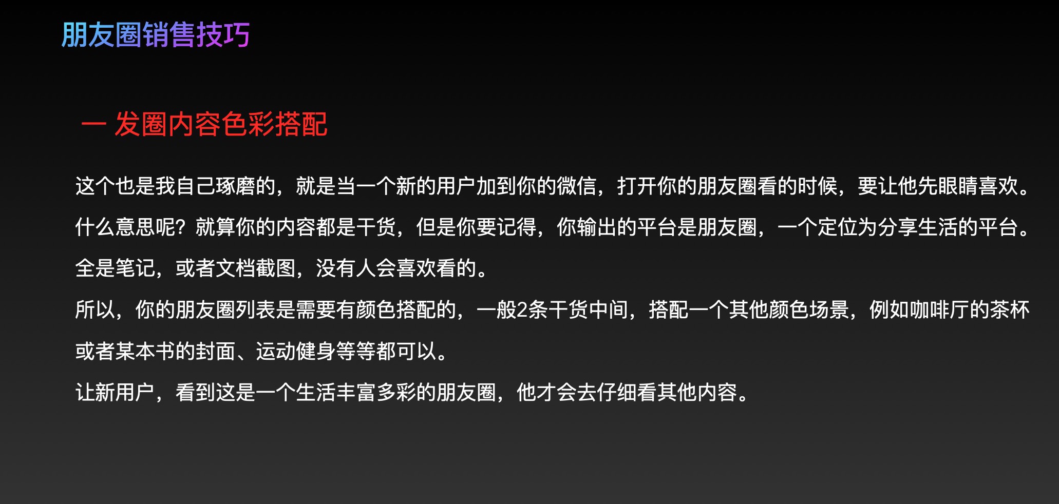 微信暴力收單日賺10萬(wàn)元超級(jí)課程 百度網(wǎng)盤(pán)插圖